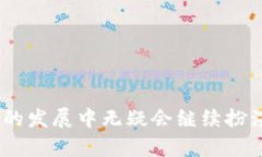   深入解析：区块链USDC是什么？如何应