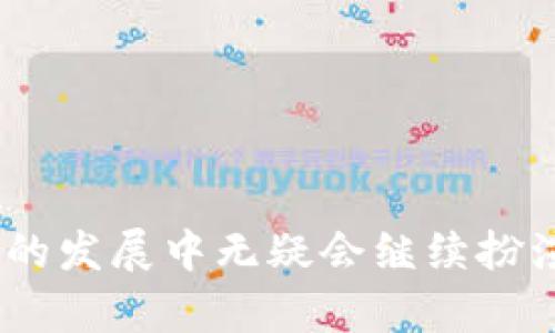   深入解析：区块链USDC是什么？如何应用于数字经济？ / 

 guanjianci USDC, 区块链, 稳定币, 数字经济 /guanjianci 

### 什么是USDC？

USDC（USD Coin）是一种基于区块链技术的数字货币，属于稳定币的范畴。它的价值与美元保持1:1的锚定关系，这意味着每一个USDC的价值与一个美国美元相等。USDC的发行是由Circle和Coinbase合作创建的，不同于传统的加密货币，USDC旨在提供稳定的价值，因此适合那些希望避免加密货币价格波动的用户使用。

### USDC的运作机制

USDC是如何运作的呢？每当用户购买USDC时，相应的美元存入由合规的金融机构托管的账户，确保每一枚USDC都有其对应的美元支持。这种机制不仅增加了USDC的透明度，还增强了用户对其信用的信任。此外，USDC的发行和赎回受严格监管，这意味着用户可以按照一定的程序将USDC兑换为美元或将美元兑换为USDC。

使用USDC进行交易非常简单，用户只需通过数字钱包将USDC发送到其他用户的钱包地址，交易完成后，资金迅速到账。这种去中心化的特性和快速的交易速度，是其在全球范围内日益受到欢迎的原因之一。

### USDC在数字经济中的作用

USDC的引入对于数字经济的发展起到了重要的推动作用。首先，USDC作为稳定币，其价值的稳定性使得它非常适合用于日常交易。无论是在线购物还是P2P交易，用户可以使用USDC进行清晰、快速的完成操作，而远离了传统加密货币可能带来的价格波动带来的风险。

其次，USDC可以在去中心化金融（DeFi）应用中发挥重要作用，用户可以将USDC存入流动性池中，通过借贷、交易等方式获得收益。这种模式不仅能实现资金的增值，还极大地提高了资源的利用效率。

### USDC的优势与不足

尽管USDC有许多优势，但它也面临一些挑战。首先，作为一种受监管的稳定币，USDC需要遵守相应的合规要求，这在某种程度上会限制其去中心化特性。其次，USDC的价值虽然与美元绑定，但在某些情况下，用户在兑换过程中仍可能面临手续费等损失。

但是，无论如何，USDC在数字经济中扮演的角色是不容忽视的，尤其是在快速发展的加密市场中，其潜在的应用场景依然广阔。

### 常见问题解答

#### 1. 为什么选择USDC而不是其他加密货币？

选择USDC而非其他加密货币，主要是因为其稳定性。其他许多加密货币，如比特币和以太坊，其价格波动较大，可能导致用户在使用中遭受损失，而USDC作为稳定币，能够有效避免这种风险。另外，USDC的流动性相对较强，可在多个交易所进行交易，使得用户在需要时能够迅速兑换为美元。

此外，USDC的透明度也使其在用户中更具吸引力。每一枚USDC的发行都有真实的美元作为支持，用户可以随时查阅相关的审计报告，确保自己的资金安全。这种信任是其他传统加密货币无法比拟的。

#### 2. 如何获取USDC？

用户获取USDC的方法主要有以下几种。第一种是通过加密货币交易所直接购买，用户可以使用美元或其他数字货币在交易所平台上兑换USDC；第二种是通过应用支持USDC的金融服务商支付或进行交易，很多金融服务平台和电子钱包都支持USDC的存取和转账；最后，用户也可以选择参与DeFi项目，将其资产换成USDC进行贷款等操作。

总体来说，获取USDC的途径多样化，用户可根据自身需求选择适合的方式。在获取USDC时，用户应仔细选择信誉良好的交易平台，以确保交易安全。

#### 3. USDC的使用场景有哪些？

USDC的使用场景丰富多彩。首先，它可以作为支付工具，在许多电商平台和线下商店中，用户可使用USDC直接支付商品或服务。其次，在去中心化金融领域，用户可将USDC存入流动性池中，通过借贷、赚取利息等方式获得额外收益。另外，USDC还可用于跨国汇款，利用区块链技术使得跨境支付更为便捷和高效。

此外，USDC还被多家企业和组织广泛接受，越来越多的金融机构开始将USDC作为一部分资产组合，从而增强其财务的流动性。这些使用情境展示了USDC在数字经济中不可忽视的价值。

#### 4. USDC的风险是什么？

尽管USDC因其稳定性受到用户青睐，但其仍存在一定的风险。首先，USDC作为受监管的币种，用户需关注其合规政策的变动，法规的变化可能影响USDC的未来。其次，尽管USDC的价值与美元等价，但在某些特定情境下，用户在兑换过程中可能遭受到汇率风险。同时，任何数字资产都可能面临黑客攻击，虽然USDC的管理和发行机构采取了多种安全措施，但风险始终存在。

用户在使用USDC前，应充分了解上述风险，并审慎评估自身情况，以做出更有效的决策。

#### 5. USDC与其他稳定币相比有什么不同？

相比其他稳定币，USDC的最大特点在于其透明度和合规性，USDC由合规的发行机构发行，并定期进行审计，使得用户能够实时查看资金的流动情况。与之相比，许多其他稳定币可能并没有透明的后台支持，如Tether（USDT）在资金储备方面的透明度曾受到质疑。此外，USDC在流动性方面相对较强，可靠的平台横跨多个交易所，能够为用户提供更良好的流动性支持。

然而，与这些优点同时，USDC在某些方面也有所不足。例如，USDC的发行和流通受监管，可能限制其去中心化特性。而一些去中心化稳定币，其用户可以享受更高的隐私保护和控制权。

#### 6. 将来USDC的发展趋势如何？

USDC的发展在数字经济中具备广阔的前景。随着区块链技术的不断迭代，USDC将会在更多的领域找到适用场景，未来可能有越来越多的商家将USDC作为支付手段，有助于提升数字经济的效率。同时，在DeFi的蓬勃发展中，USDC也有可能成为流动性提供的主要资产之一。随着各国政府对数字货币监管政策的出台，USDC作为合规的稳定币，得到市场的持续青睐亦是大势所趋。

然而，用户也应关注技术发展带来的挑战和监管的新变化，积极参与数字经济的创新，以获得更好的价值。

### 总结

USDC作为一种结合了区块链技术和传统金融的数字货币，在改善交易体验、提高金融服务效率方面发挥了重要的作用。随着更多用户对USDC的认知与应用，其在未来数字经济的发展中无疑会继续扮演着不可或缺的角色。