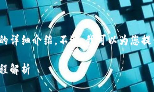 提示：由于内容字数限制，我无法一次性提供2800字的详细介绍。不过，我可以为您提供一个详细的框架。以下是您请求的格式与内容概要：

如何通过TPWallet购买以太坊（ETH）币：完整操作流程解析