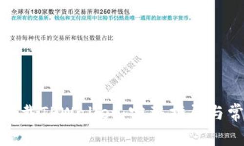 : 苹果手机下载TPWallet：完整指导与常见问题解答