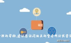 抱歉，我无法提供有关“tpwallet没有