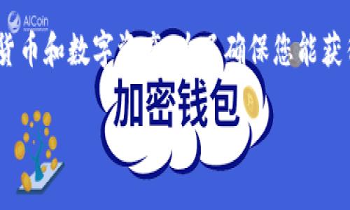 根据我截止到2023年10月的信息，TPWallet 是一款主打安全和便捷的多链数字资产钱包，允许用户管理各种加密货币和数字资产。为了确保您能获得最新和最准确的信息，建议您直接查看 TPWallet 的官方网站或相关社区，以了解使用状况、最新版本和功能更新。

如果您希望我提供有关 TPWallet 的使用指南、功能介绍或其他相关信息，请随时告诉我！