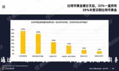 如何通过TPWallet购买MANA币：完整指南与