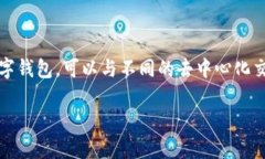 TPWallet 是一个区块链钱包，主要用于管