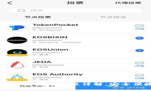 TPWallet提现支持的方法与流程详解,安全便捷的数字资产管理