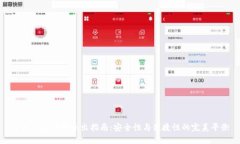 tpWallet私钥导出指南：安全性与便捷性的完美平衡