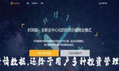     如何在TPWallet上查看一级市场行情？/    关键词