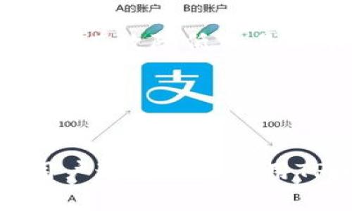 深入解析TPWallet资产与交易所的区别与关系
TPWallet, 资产管理, 交易所, 钱包安全/guanjianci

引言

在数字货币和区块链技术快速发展的时代，越来越多的用户开始关注数字资产的管理和交易。TPWallet作为一款流行的数字资产钱包，其优势与使用价值逐步显现。然而，许多人对TPWallet所代表的资产和交易所之间的差异仍感到困惑。本文将详细解读TPWallet资产与交易所的不同，并探讨它们各自的功能、优势及在用户日常使用中的重要性。


TPWallet的基本概念

TPWallet是一个多功能数字资产钱包，主要用于存储和管理各种虚拟货币。在TPWallet中，用户可以方便地进行资产的收集、存储和跨链转账，意味着用户可以将不同区块链上的资产存放在一个地方。TPWallet不仅支持主流的数字货币，还具备良好的用户体验和安全性。


在TPWallet中，用户的资产是以私钥的形式进行管理，私钥的安全性直接影响用户资产的安全。因此，选择一个安全性高、易于使用的钱包进行资产管理至关重要。用户在TPWallet里友好的界面和丰富的功能可以极大地提高他们的管理效率。


交易所的基本概念

与TPWallet不同，交易所是用户买卖数字资产的场所。在交易所，用户可以通过法币或其他数字货币兑换他们想要的资产。交易所通常提供市场信息、交易数据及相关工具，帮助用户做出决策。主要的交易所包括币安（Binance）、火币网、OKEx等。


交易所的功能更偏向于交易，而非资产管理。用户在交易所需要将资产转入平台进行交易，这涉及到资产的安全性，用户的私钥一般由交易所平台管理，这使得用户在选择交易所时需格外谨慎。交易所的安全漏洞可能对用户的资产造成威胁，因此了解和比较各个交易所的安全性和服务都是极其重要的。


TPWallet资产与交易所的区别

TPWallet资产与交易所的根本区别在于它们的核心功能和安全管理方法。TPWallet作为钱包，其主要功能是存储和管理用户的数字资产，用户对资产拥有完全的控制权和隐私。而交易所主要用于资产的交易，用户需要将资产托管到交易所，这样可能造成一定的风险。


在安全性方面，TPWallet的私钥完全掌握在用户手中，这使得资产更加安全；而在交易所，用户的资产往往存储在交易所的热钱包中，这样便利性高，但安全性相对较低。此外，TPWallet通常不涉及复杂的交易费用，而交易所则往往产生较多的交易费用和提现费用，不同平台的费用差异也会影响用户的选择。


TPWallet的优势

TPWallet的多项优势使其成为用户管理数字资产的一项优秀选择。首先，TPWallet支持多种数字货币，用户可以方便地管理不同种类的资产。其次，其便捷的用户界面和技术支持确保了用户即便是新手也能迅速上手。


第三，TPWallet致力于为用户提供安全的资产管理体验。它采用了多重安全保护措施，包括生物识别技术和多重签名等，有效保障用户资产不被盗取。除此之外，TPWallet还允许用户通过私钥轻松迁移资产，给予用户更多的控制权。


交易所的优势

尽管交易所因其操作的复杂性和安全隐患而受到批评，但它们仍然有其不可忽视的优势。首先，交易所通常提供流动性更高的市场，用户可以快速找到买家或卖家，极大地方便了交易。


其次，许多交易所提供丰富的交易工具和信息，用户可以利用图表和数据分析帮助自己制定交易策略。此外，交易所一般会与传统金融系统对接，允许用户用法币直接购买数字资产，增加了其可用性。


TPWallet与交易所的互补关系

虽然TPWallet与交易所各自存在区别，但二者之间是可以形成互补的。用户可以通过交易所进行资产的交易，然后将交易后的资产转入TPWallet进行管理。这种组合可以同时利用交易所的流动性和TPWallet的安全性。


同时，用户也可以通过TPWallet进行资产的存储，定期从交易所提取收益，降低资产风险。这对于频繁进行交易的用户尤其重要，能够有效管理资金流动和风险控制，是数字资产管理的重要策略。


常见问题解答

1. TPWallet安全吗？

安全性是每一位数字资产用户最关心的问题，而TPWallet在这方面表现良好。首先，TPWallet采用了多重动态加密技术，确保用户数据的安全。此外，用户的私钥存储在设备端，只有用户自己能够访问，这大大增强了安全性。


为了进一步增强安全，TPWallet鼓励用户启用两步验证和生物识别技术，这样即使设备遗失，其他人也难以访问用户的钱包。此外，TPWallet的开发团队还定期升级和维护软件，确保及时修复潜在漏洞，加强整体安全防护。


2. 在TPWallet中如何进行数字资产管理？

在TPWallet中，用户可以轻松进行数字资产管理。首先，用户需要下载并安装TPWallet应用，然后注册并设置自己的账户。接下来，用户可以选择创建新的钱包或导入现有钱包。当钱包创建完成后，用户可以通过扫一扫或输入地址进行资产的接收或发送。


用户还可以通过TPWallet记录自己的资产交易，监测市场行情，设置提醒等。这些功能能帮助用户确保每一笔交易都在掌控之中，从而实现更优的资产管理效果。TPWallet提供的实时数据和友好的用户界面，使得管理资产的过程变得更加简单和高效。


3. 如何选择交易所进行数字资产交易？

选择合适的交易所是每位数字资产投资者需要面对的一项重要任务。首先，用户应该关注交易所的安全性，包括其历史上的安全事件、行业声誉等。其次，用户应考虑交易所的流动性和交易费用，流动性和费用的高低直接关系到交易的方便性和成本。


此外，交易所支持的资产种类和交易对也应是选择的考虑因素。一个好的交易所应当提供多样化的交易选项，方便用户进行跨市场交易。在注册前，用户还应仔细阅读平台的用户协议，了解相关的政策，以保障自身权益。


4. TPWallet和交易所能否一起使用？

当然可以。TPWallet与交易所的结合能够形成良好的资产管理策略。用户可以在交易所进行数字资产的买卖，这样能够直接获取市场的流动性；而在盈利或需要长期保存资产时，用户则可将资产转移至TPWallet进行管理，以提高安全性。


用户可以在日常交易中使用交易所，而在需要把握长期投资机会时，将代币资产安全地存放到TPWallet中。通过合理利用交易所与TPWallet之间的优势，用户能够最大化资产收益，降低可能的交易风险。


5. 如何保障在交易所的资产安全？

在交易所交易时，保证资产安全需要采取多种措施。首先是启用双重验证功能，确保账户安全。其次，用户应定期更新登录密码和账户信息，避免使用过于简单的密码，增强账户的安全性。


此外，尽量避免在交易所停留过多资产，尤其是在市场波动较大的时期。用户应将不打算立即使用的资金转移到TPWallet等更安全的钱包中。同时，不要轻易点击交易所的邮件链接，避免上当受骗。因此，合理且安全的资产配置是保护财产安全的重要一环。


6. TPWallet的使用收费吗？

TPWallet本身是不收取任何使用费用的，用户可以自由下载并使用其各项功能。用户在TPWallet中进行资产管理、转账、收款等操作都是免费的。可是，用户在进行跨链转账或资产转账至其他平台时，可能会涉及网络费，这个费用是由区块链网络收取的，而非TPWallet本身。


虽然TPWallet的使用不收取平台费用，但用户在选择交易所进行交易时，通常会涉及到一定的交易费用和提现费用。这些费用因交易所而异，用户在使用前，应仔细阅读相关条款以了解清楚费用详情。通过合理选择，用户可以有效降低交易成本，从而达到更高的投资收益。


总结

在探索TPWallet资产与交易所之间的差异时，我们更清楚地认识到两者在数字经济生态圈中的重要性和互补性。TPWallet为用户提供了安全、多功能的资产管理体验，而交易所则为用户提供了流动性及便捷交易的机会。用户通过组合使用TPWallet与交易所，不仅可以实现安全资产存储，还能在市场机会下迅速作出决策，最大限度地保护与增值个人资产。选择合适的钱包和交易所，了解二者的特点，从而制定合理的资产策略，是成功进行数字资产投资的基石。
