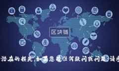 tiaoti如何在TPWallet中取消以太坊交易？详细指南与