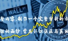 未提供完整内容，制作一个完整分析的示例和结