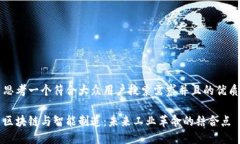 思考一个符合大众用户搜索需求并且的优质区块