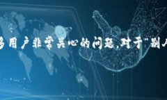 在现代数字资产管理中，关于钱包的隐私和安全