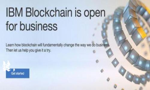    TPWallet密码忘了如何修改？详细指南与常见问题解答  / 

 guanjianci  TPWallet, 密码重置, 钱包安全, 区块链技术  /guanjianci 

 TPWallet 是一个去中心化的数字钱包，支持多种区块链资产的管理和交易。由于安全性和私密性等特点，TPWallet被广泛使用。然而，很多用户在使用过程中可能会忘记自己的钱包密码，导致无法访问钱包中的加密资产。本文将提供详细的密码重置指南，并解答用户在这个过程中可能遇到的六个相关问题。

如何重置TPWallet密码？

如果您忘记了TPWallet的密码，首先要保持冷静，因为大多数情况下，您仍然可以重置您的密码。以下是重置TPWallet密码的步骤：

ol
listrong使用备份助记词：/strong如果您在创建TPWallet时备份了助记词，可以使用这些助记词恢复钱包。通常，助记词是12个随机的单词，按特定顺序排列。要恢复钱包，请选择“导入钱包”或“恢复钱包”选项，并输入您的助记词。/li
listrong确认重置操作：/strong在输入助记词后，系统将要求您确认是否要重置密码。请确保您输入的助记词是正确的，因为错误的助记词将导致无法恢复钱包。/li
listrong设置新密码：/strong确认助记词后，您将被要求设置一个新的密码。请确保选择一个强密码，包含字母、数字和符号，并且最好使用不同于您之前的密码。/li
listrong备份新密码：/strong完成密码设置后，请务必记录并安全保管新密码。可以考虑将其写在纸上并存放在安全的地方。/li
/ol

请记住，如果您没有备份助记词而您又忘记了密码，那么您将很难恢复钱包内的资产。因此，定期备份您的助记词和密码是非常重要的。

TPWallet的密码安全性如何？

TPWallet的密码安全性是其核心特色之一。钱包采用了高强度的加密技术以保障用户的资产安全。以下是一些与TPWallet密码安全性相关的要点：

ul
listrong加密存储：/strongTPWallet会将用户的密码进行加密存储，这意味着即使黑客攻击了服务器，他们也无法直接获取您的密码。用户应避免使用简单、常见的密码，以防止暴力破解。/li
listrong助记词和私钥保护：/strong用户的助记词和私钥是访问钱包的关键。助记词在创建钱包时生成，应该被安全地保管。若助记词遗失或被他人获取，钱包中的资产可能会面临风险。/li
listrong多重身份验证：/strong虽然TPWallet的默认设置可能不启用双重验证，但用户应考虑使用额外的安全措施，如手机验证或其他认证方式，以增强安全性。/li
listrong更新与升级：/strong定期更新TPWallet版本，确保使用最新的安全补丁和功能，可以有效提升安全性。开发者会持续改善安全算法，减少潜在的安全隐患。/li
/ul

总的来说，TPWallet的设计考虑了安全性，但用户也需要提高安全意识，确保密码和助记词的妥善管理。

为什么会忘记TPWallet密码？

忘记密码是一个常见的现象，原因可以有很多，以下是一些可能的原因：

ul
listrong时间间隔：/strong若用户在很长时间未使用TPWallet，可能会忘记密码。由于区块链资产的波动性，用户可能不会频繁地查看自己的钱包，这样就容易忘记密码。/li
listrong密码管理不当：/strong有些用户可能习惯于使用许多不同的密码，如果未能良好管理，容易造成混淆，从而忘记TPWallet的密码。/li
listrong情绪影响：/strong心理状态不佳，如焦虑或压力，可能会直接影响记忆力，导致忘记密码。/li
listrong新设备使用：/strong如果用户在新设备上使用TPWallet，可能会因为未曾设定密码而忘记密码。/li
/ul

虽然忘记密码是一件麻烦的事情，但提前设定好备份方案，可以大大减轻这种困扰。例如，建议用户将密码和助记词记录在安全的位置，或者使用密码管理软件来帮助记忆。

如何防止TPWallet密码忘记？

为了防止密码忘记，用户可以采取以下一些措施：

ul
listrong使用密码管理工具：/strong密码管理软件可以帮助用户存储和管理多种密码，减少对单一密码的记忆负担。选用信誉好的密码管理器，保证数据安全。/li
listrong定期更新密码：/strong建议用户定期更换TPWallet密码，并记录新密码，形成良好的安全习惯，降低被盗风险。/li
listrong创建强密码：/strong在设置密码时，选择一个复杂且难以猜测的密码，可以使用字母、数字和符号组合，避免使用常见的词汇。/li
listrong备份助记词：/strong在创建TPWallet后，立刻备份助记词，并妥善保管。确保在安全的环境中进行备份，避免他人获取。/li
listrong养成记录习惯：/strong可以养成每次修改密码时都记录下密码变化的习惯，定期检查和更新备份信息。/li
/ul

总体来说，防止密码遗忘的关键在于提高用户的安全意识，采用合理的管理策略，以及采取适当的技术手段。

TPWallet是否支持生物识别登录？

现阶段，TPWallet的设计以安全性为核心，虽然支持多种登录方式，但生物识别技术的应用仍在持续探索中。以下是关于生物识别登录的一些信息：

ul
listrong安全性考虑：/strong生物识别技术如指纹和面部识别在很多情况下能够提升安全性，但其本质上也给用户的私密性带来了考验。例如，一旦生物特征数据被盗，恢复和修复会非常困难。/li
listrong技术普及：/strong虽然智能手机普遍具备生物识别功能，但TPWallet的生物识别登录可能依赖于手机设备本身的安全功能，尚未实现完全的独立生物识别方案。/li
listrong用户反馈：/strong用户对生物识别技术的需求正在增加，TPWallet团队可能会进一步研究和开发此功能，以提升用户体验。/li
listrong灵活性问题：/strong如果TPWallet实现生物识别登录，必须拥有一定的灵活性，确保用户能够选择适合自己的登录方式。/li
/ul

总的来说，虽然TPWallet当前可能没有完善的生物识别功能，但它正在不断更新与改进，用户可以关注未来的更新信息。

忘记TPWallet密码的信息丢失风险如何？

忘记TPWallet密码如果没有备份助记词，信息丢失的风险是相当高的。这主要体现在以下几个方面：

ul
listrong无法访问资产：/strong如果用户忘记了密码，并且没有备份助记词，钱包中的资产将无法被取出，这将导致用户的加密资产长时间处于“沉睡”状态。/li
listrong无法进行交易：/strong对于需要频繁参与交易的用户来说，忘记密码会影响交易的及时性，阻碍投资决策的执行。/li
listrong心理压力：/strong用户可能会因为无法访问自己的资产而感到焦虑和不安，进而影响日常生活和工作。/li
listrong备份助记词的重要性：/strong通过备份助记词，用户可以防止这种信息丢失的风险。因此，在获取TPWallet时，应优先考虑助记词管理。/li
/ul

总之，密码的遗忘会对资产安全造成极大威胁，因此提前做好备份工作是非常重要的。

希望本文能够帮助用户更好地管理TPWallet的密码，以及了解相关的安全性和使用方法。记住，安全意识和良好习惯是保护数字资产的关键。