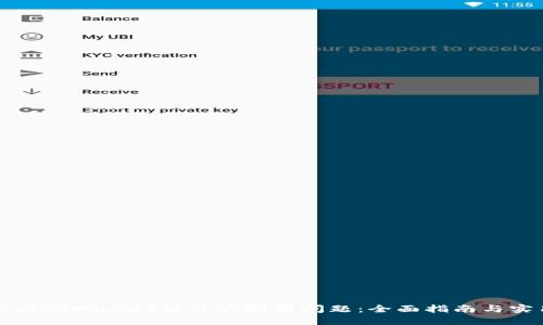 如何解决TPWallet价格不刷新问题：全面指南与实用技巧