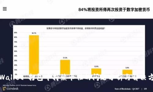 TPWallet 打包中持续卡住的问题分析与解决方案