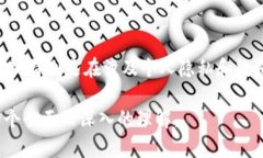 区块链网是什么意思bianoti深入了解区块链网络：