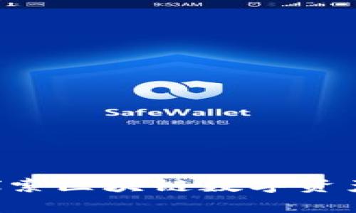TPWallet：探索区块链数字资产管理新平台