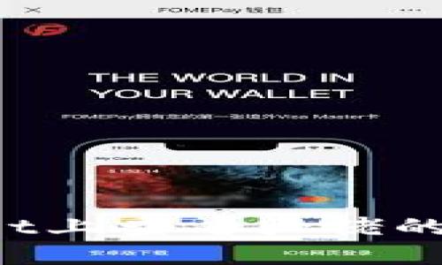 如何在TPWallet上查看大佬的持仓？新手指南