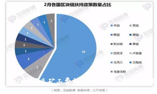 TPWallet闪兑矿工费详解：如何降低交易成本？