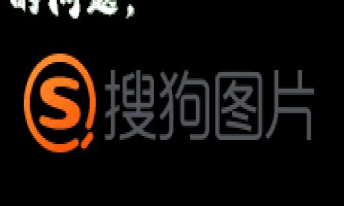 关于您提到的 ADA（Cardano 的加密货币）是否可以与 TPWallet（一个数字资产）关联进行探讨，实际上，可以从多个角度来理解这个问题。首先，我们需要知道 ADA 是 Cardano 区块链上的原生代币，而 TPWallet 是一种跨链的，它支持多种加密资产的存储与管理。

在这篇文章中，我们将详细探讨 ADA 和 TPWallet 之间的关系，以及如何在 TPWallet 中管理 ADA，同时也讨论一些相关的问题。

ADA与TPWallet：如何在跨链中管理你的Cardano资产
