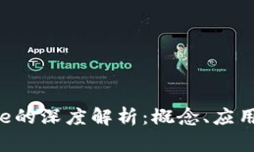 区块链Mene的深度解析：概念、应用与未来展望