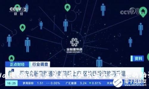 TPWallet助记词查看指南：如何安全获取你的助记词